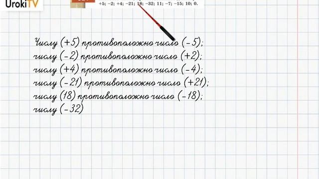 Упражнение №521 §34. Какие числа называют целыми - ГДЗ по математике 6 класс (Бунимович) смотреть онлайн