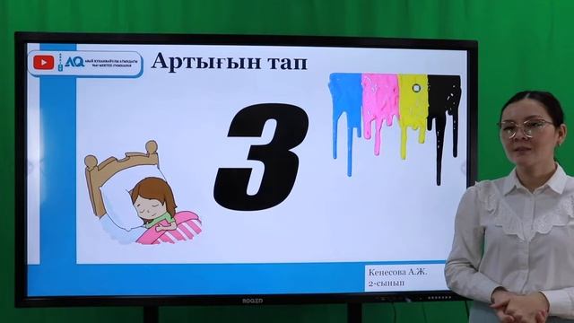 Сөз және оның мағынасы(Антоним,Омоним,Синоним) смотреть онлайн