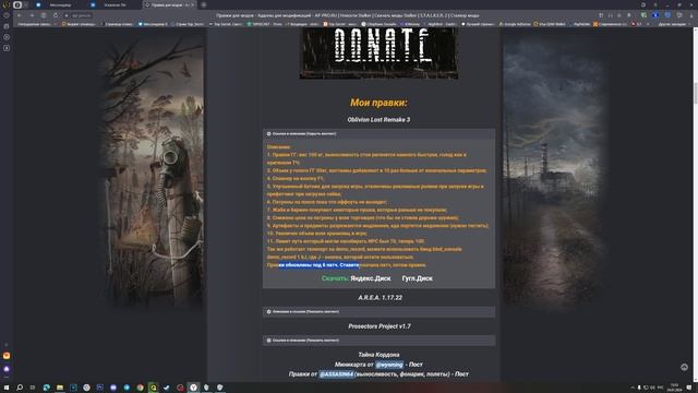 Oblivion Lost Remake 3 Установка патча правки на вес Спавнер смотреть онлайн