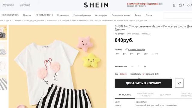 Фэмили лук, family look смотреть онлайн