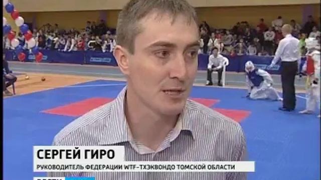 Тхэквондо Томск кубок мэра 2014 г. смотреть онлайн