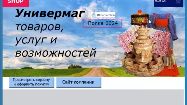 Компания LC Corporation