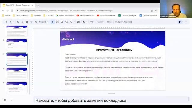 Запись закрытой встречи для партнёров EXPERT смотреть онлайн