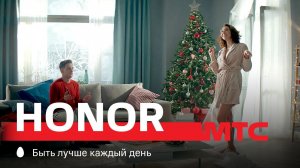 МТС | HONOR | Кэшбэк до 25%