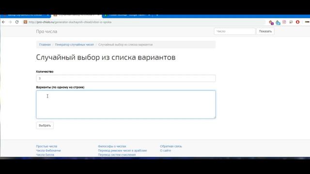 Итоги розыгрыша смотреть онлайн
