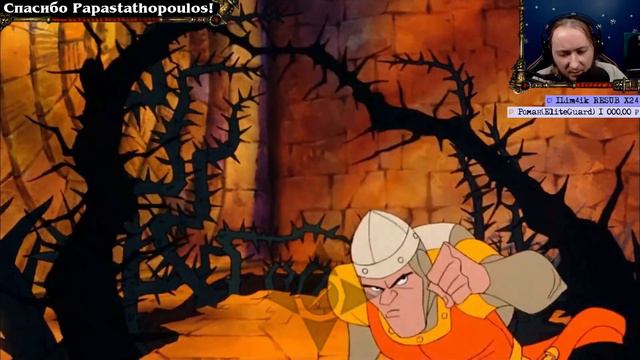 Dragon's Lair