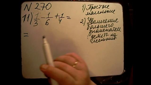 Упр 270 11 Сложение и вычитание дробей с разными знаменателями Обучение детей решать, школьная смотреть онлайн