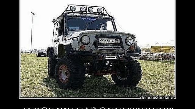 UAZ Все мы джиперы. Песня Слава Благов УАЗ OffRoad Экстрим 4x4 смотреть онлайн