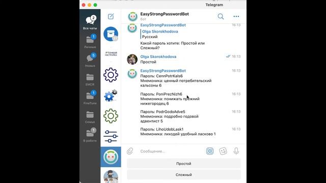 Генератор паролей в Телеграм Easystrongpasswordbot смотреть онлайн