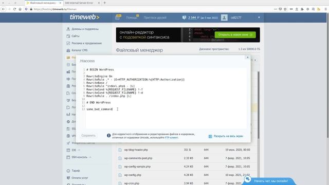 500 ошибка сервера | Как исправить 500 internal server error | Ошибки WordPress смотреть онлайн