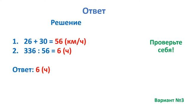 Тест. Задача на встречное движение. Находим время. Математика 4 класс. #учусьсам