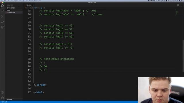 Урок JavaScript №12 - Операторы сравнения и логические операторы | Курс FrontEnd 2021 смотреть онлайн