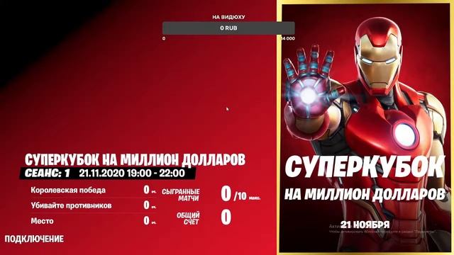 ИгрАю в Fortnite(с подпищиками тоже) смотреть онлайн