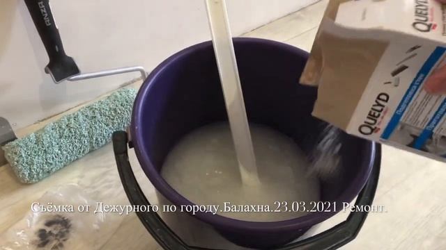 Как развести обойный клей.Спец-Флизелин.Ремонт.23.03.2021 смотреть онлайн