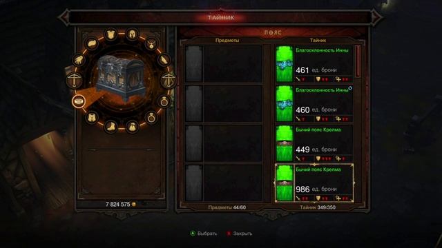 Diablo III UEE, тайник смотреть онлайн