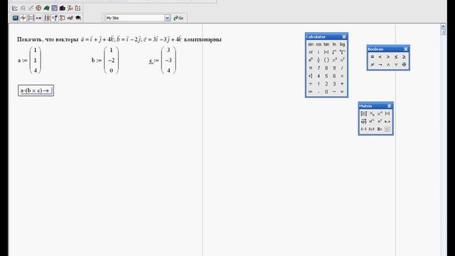 MathCad компланарность векторов.wmv смотреть онлайн