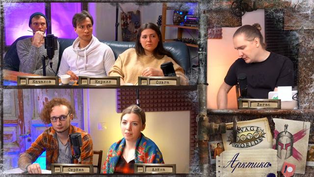 Арктика |Cерия 4| Гостайна смотреть онлайн