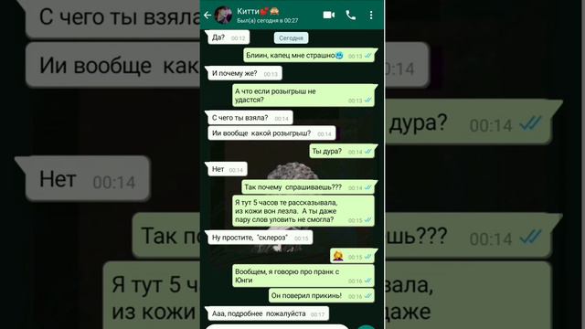 ПЕРЕПИСКА С МИН ЮНГИ|• Т/И ПЕРЕПУТАЛА ЧАТ?|• НЕ ТЕМ МЕСТОМ ДУМАЕШЬ... •| смотреть онлайн