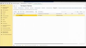 Урок 1. 1С:ERP. Контрагенты . Партнеры. Соглашения. Договоры