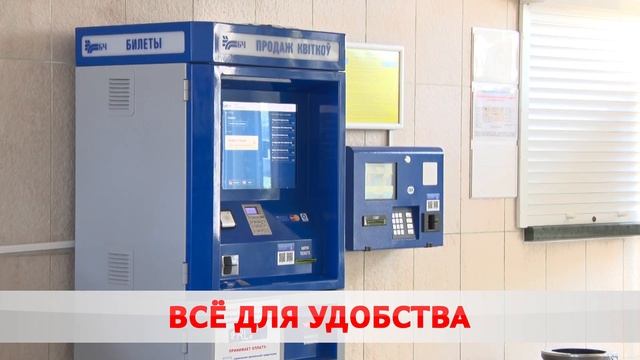 Бесплатная функция. Что предлагает вокзал "Бобруйск?" смотреть онлайн