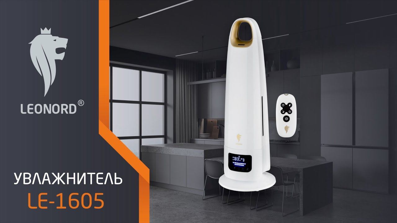 Увлажнитель Leonord LE-1605 (объем 5л, распыление до 300мл/час) смотреть онлайн