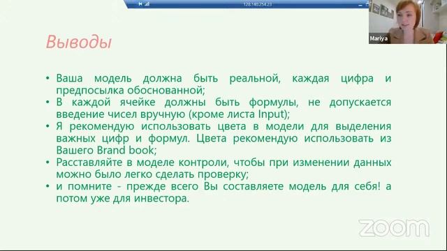 A-Hub for Startup #13. Финансовая модель стартапа: типичные ошибки и лайфхаки смотреть онлайн