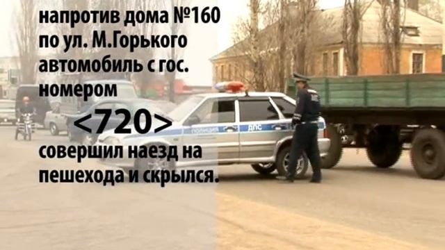 ГИБДД ищет свидетелей ДТП смотреть онлайн