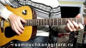 Сектор газа - Колхозный панк Тональность ( Аm ) Как играть на гитаре песню