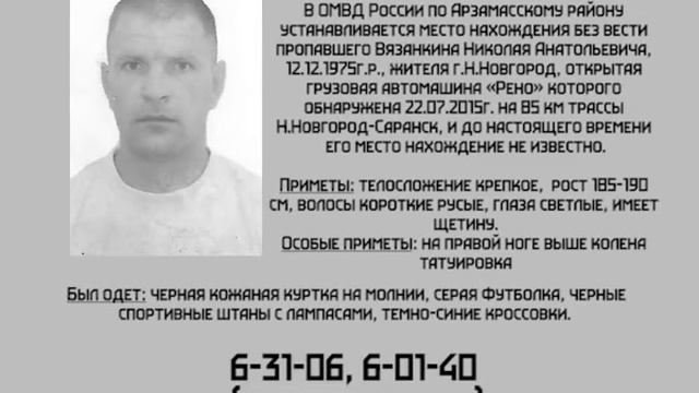 Розыск смотреть онлайн