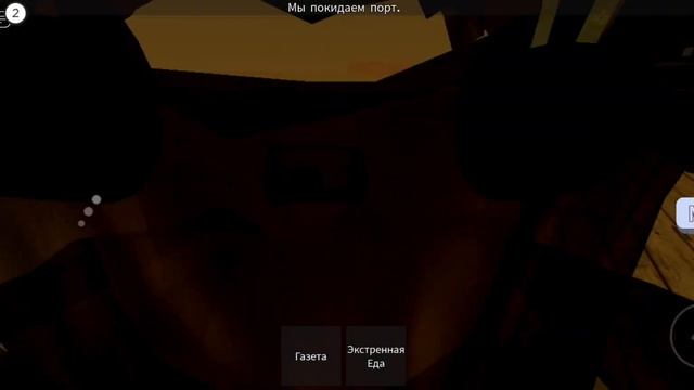 sinking ship survival Roblox, Newhaven тонет. смотреть онлайн