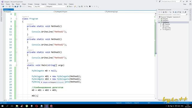 C#. Комбинированные делегаты. Урок 51. Часть 2 смотреть онлайн