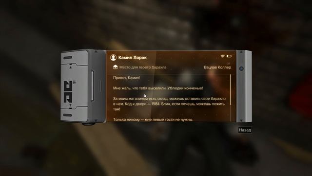 Deus Ex   Mankind Divided #2 Навыки аугментации