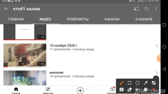 Видео с перевёрнутым экраном и как найти свой канал смотреть онлайн
