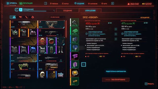 Us Cracks: как достать звезду с неба. Японский нейрохирург номер один. Cyberpunk 2077 #70 смотреть онлайн