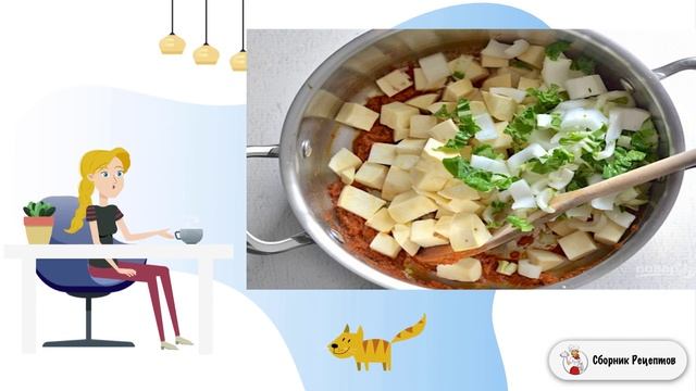 Сборник рецептов