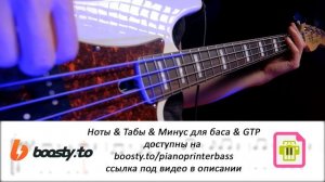 Кино - Группа крови Bass Cover | Табы & Ноты