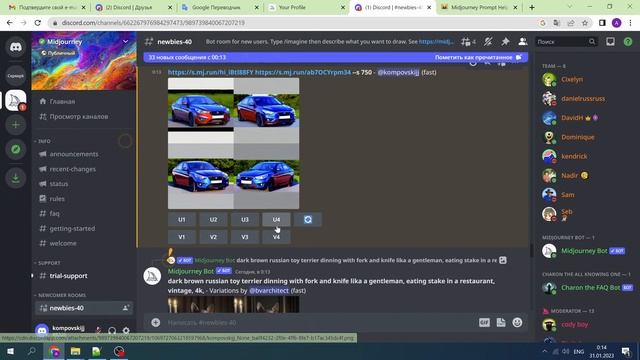 ✅ Как Объединить Фотографии В MidJourney Нейросети смотреть онлайн