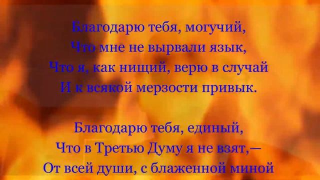 Молитва (Саша Чёрный) смотреть онлайн