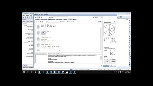 Вебинар «SmartParts» смотреть онлайн