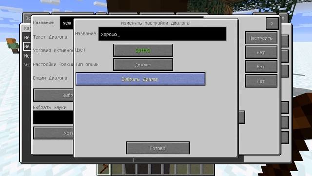 как сделать квест у нпс! Custom NPCs