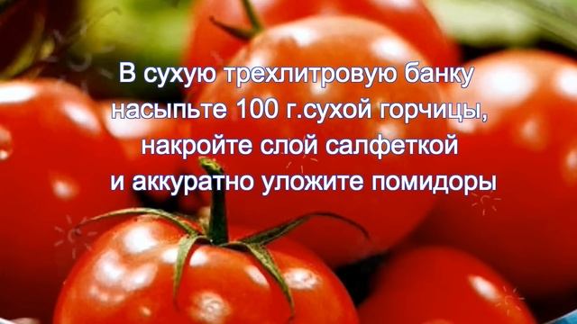 Свежие помидоры к Новому году смотреть онлайн