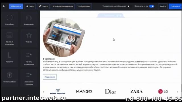 Видеопрезентация партнёрской программы INTEC смотреть онлайн