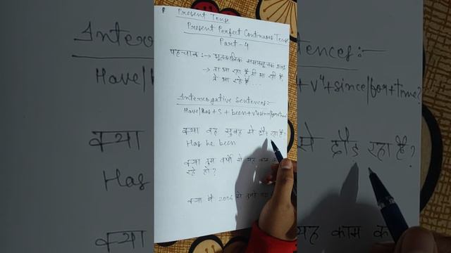 Present Perfect Continuous Tense (Part-4) смотреть онлайн