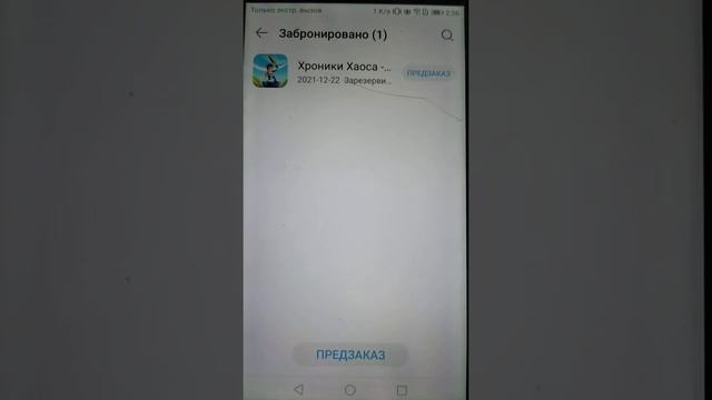 Изумруды от AppGallery для телефонов Huawei смотреть онлайн