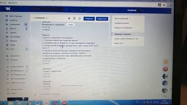 Рассылка сообщений по целевой аудитории в социальной сети Вконтакте смотреть онлайн