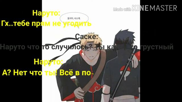 СасуНару/НаруСасу/ "я ушёл из за тебя" 6 часть/ ЯОЙ смотреть онлайн
