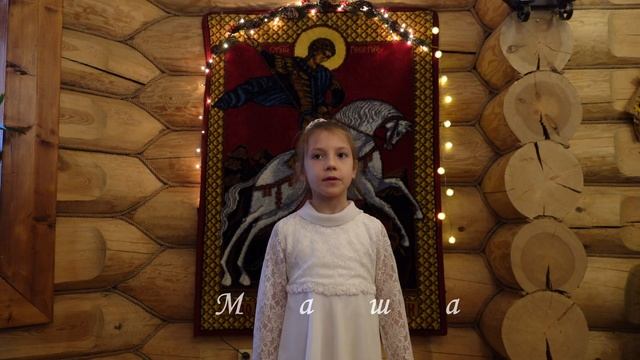 Поздравление от детей воскресной школы в канун Рождества 2021 смотреть онлайн