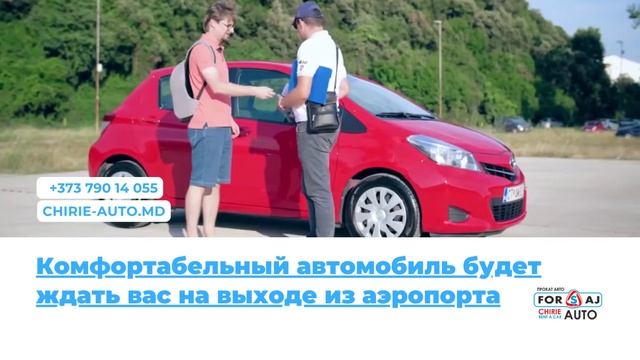 Прокат авто в Кишинёве - машина в аэропорт Кишинёва смотреть онлайн