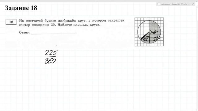ОГЭ 2022 Ященко 34 вариант ФИПИ школе полный разбор! смотреть онлайн