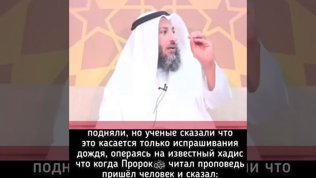Шейх Усман аль Хамис - Поднятие рук в Дуа смотреть онлайн